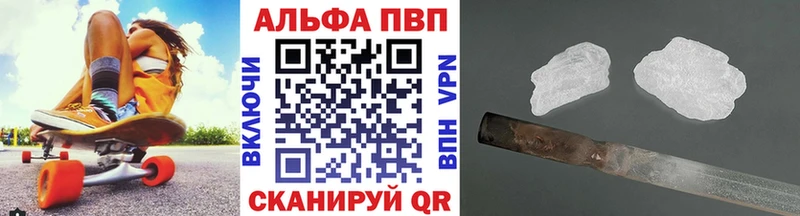 А ПВП VHQ  Купить закладки  Игра 