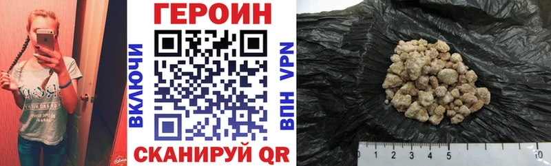 Героин афганец  Купить где  Игра 