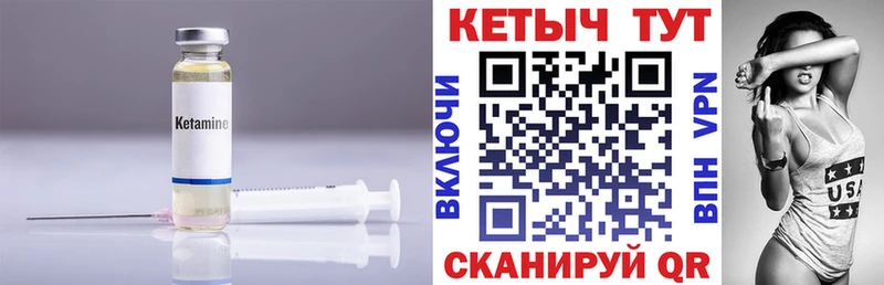 КЕТАМИН ketamine  Купить где  Игра 