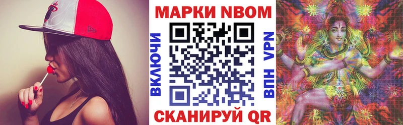 Купить  Игра  Марки N-bome 1,5мг 